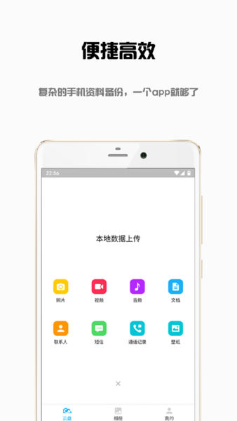 东极云盘