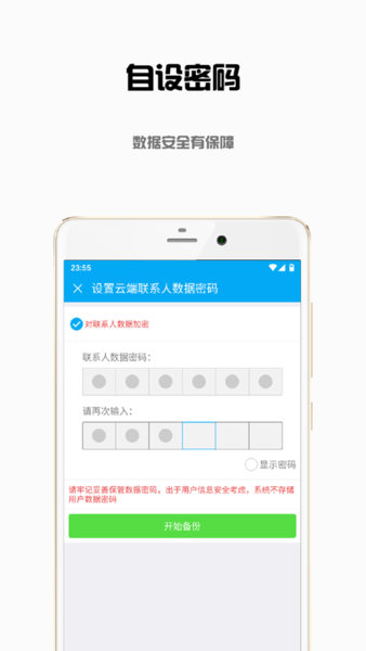 东极云盘