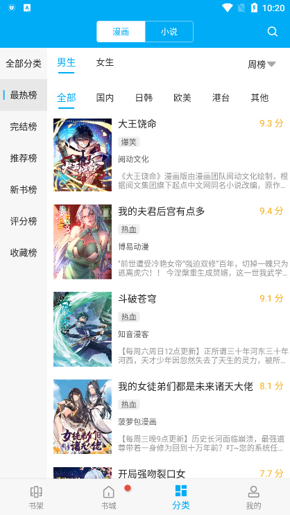 漫画天台在线观看