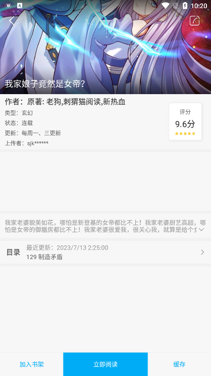 漫画天台在线观看