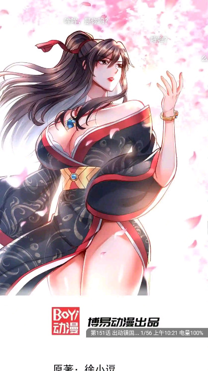 漫画天台在线观看