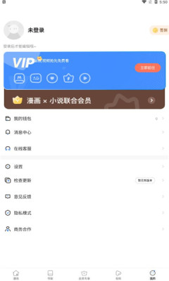 星神漫画