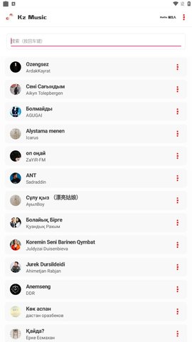 Kz音乐app