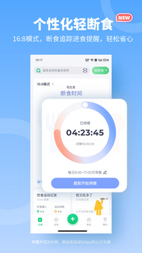 薄荷健康app下载官方版