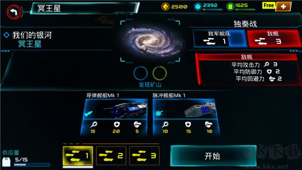 星际战争