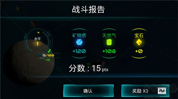 星际战争