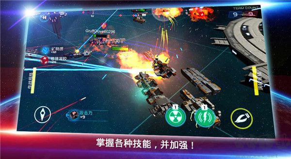 星际战争(Starship battle)