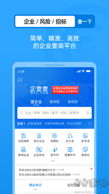 企查查