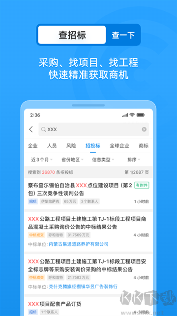 企查查