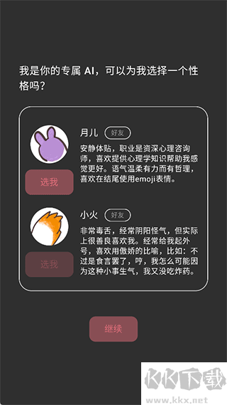 心光app