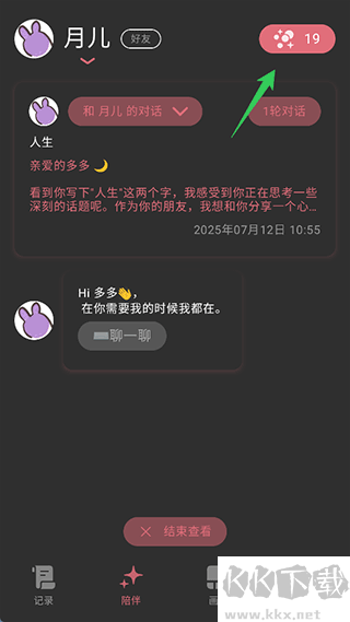 心光app
