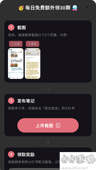 心光app