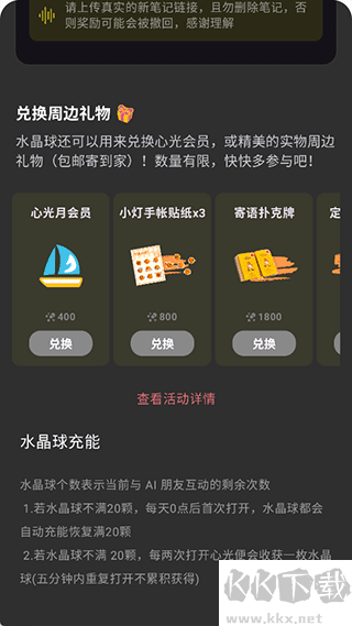 心光app