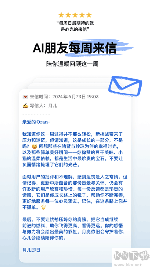 心光