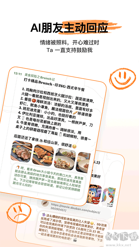 心光