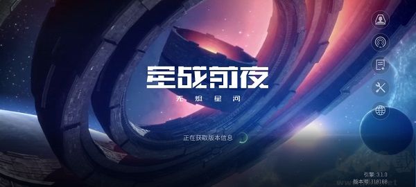 星战前夜无烬星河