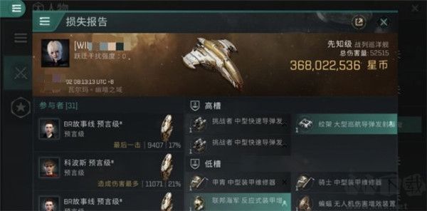 星战前夜无烬星河