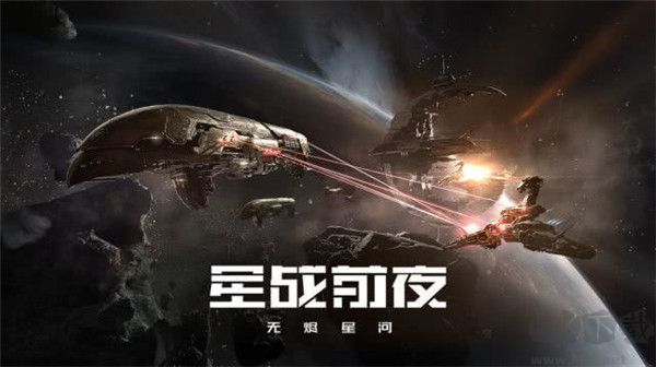 星战前夜无烬星河