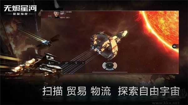星战前夜无烬星河