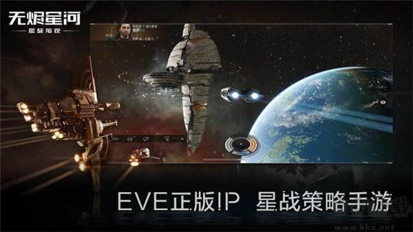 星战前夜无烬星河