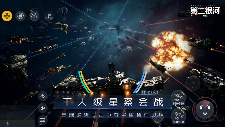 第二银河