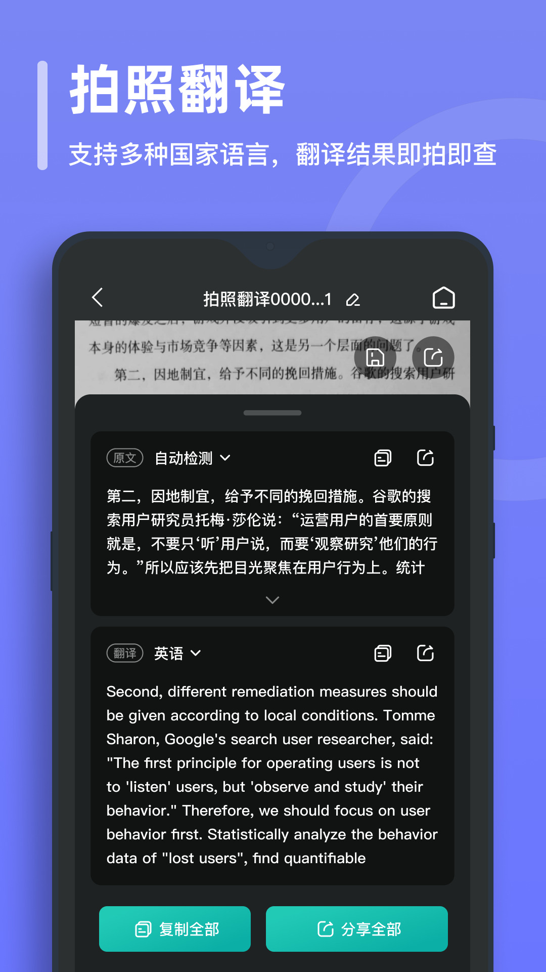 文字识别免费版下载app