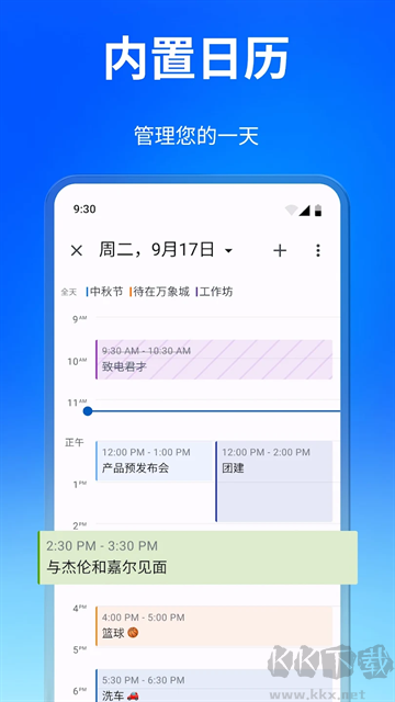 Spark(Spark邮箱)