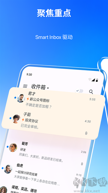 Spark(Spark邮箱)