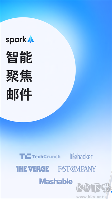 Spark(Spark邮箱)