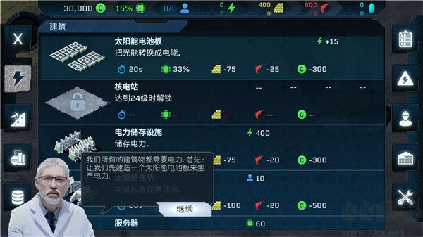 潘坦尼太空殖民地(Pantenite Space Colony)