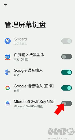 微软拼音输入法