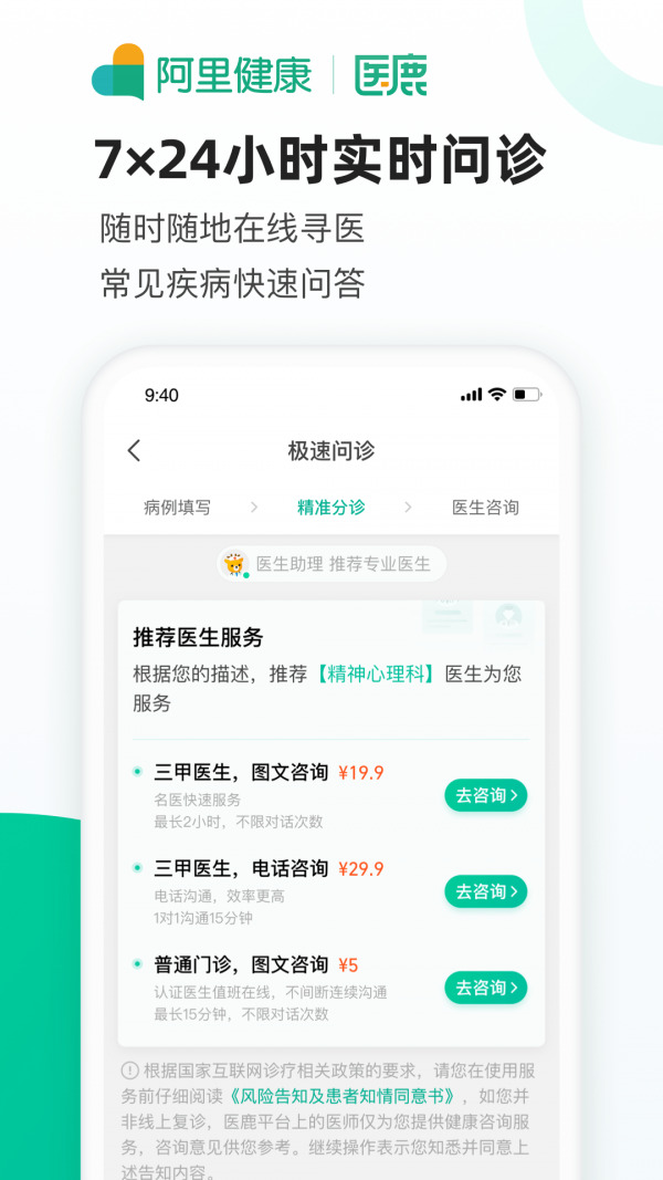 医鹿优选