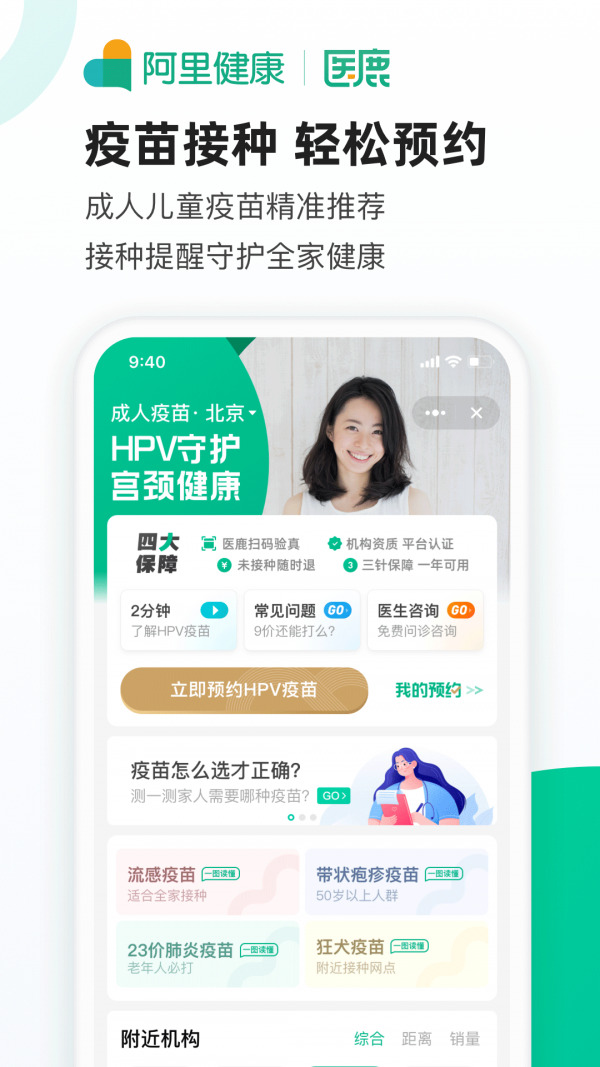 医鹿优选
