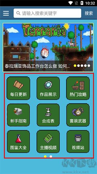 泰拉瑞亚盒子