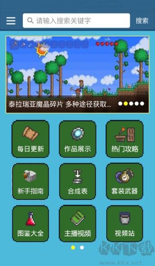 泰拉瑞亚盒子