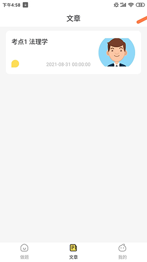 刷题帮