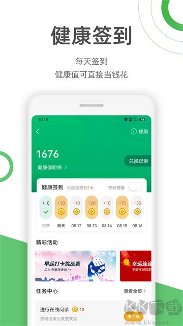 快速问医生