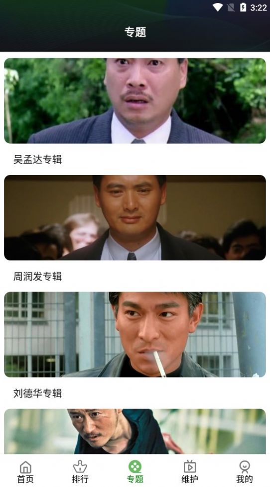 树懒追剧app安卓官网版