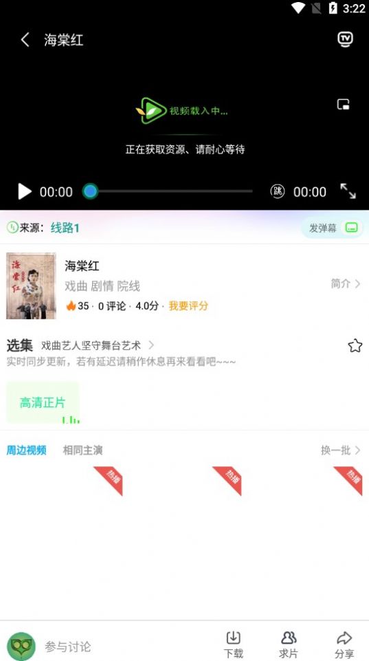 树懒追剧app安卓官网版