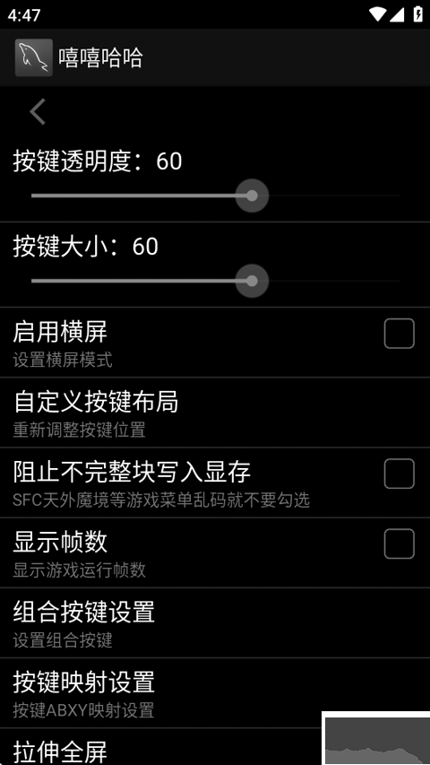 嘻嘻哈哈模拟器