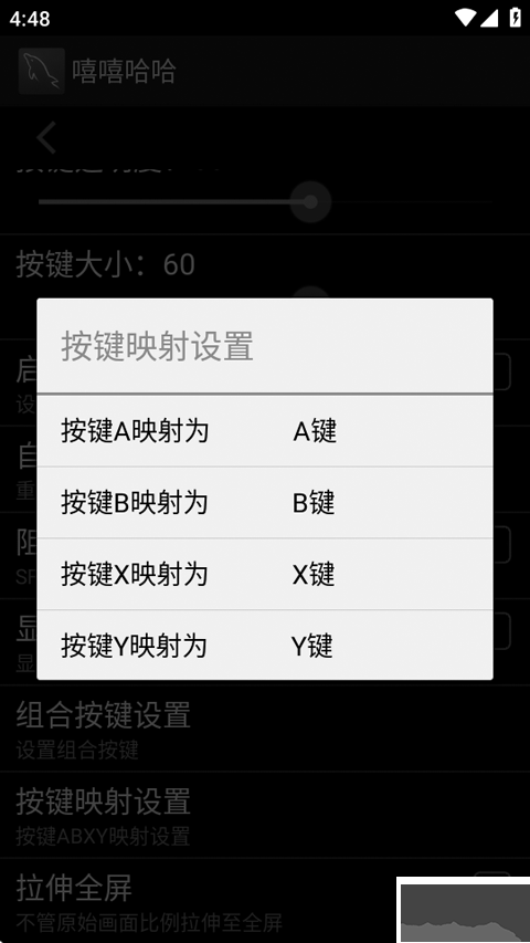嘻嘻哈哈模拟器