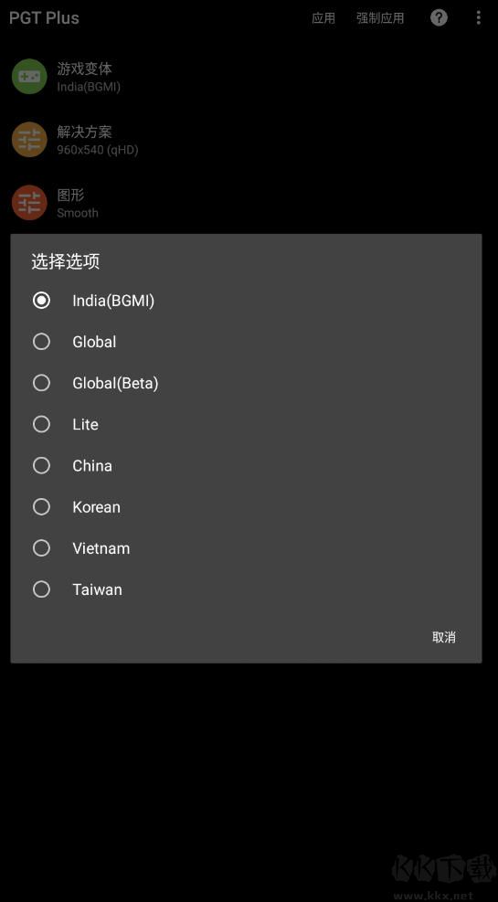 PGT Plus(画质