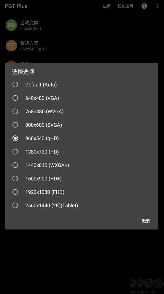 PGT Plus(画质