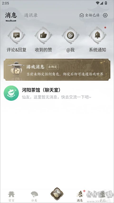 诛仙世界助手