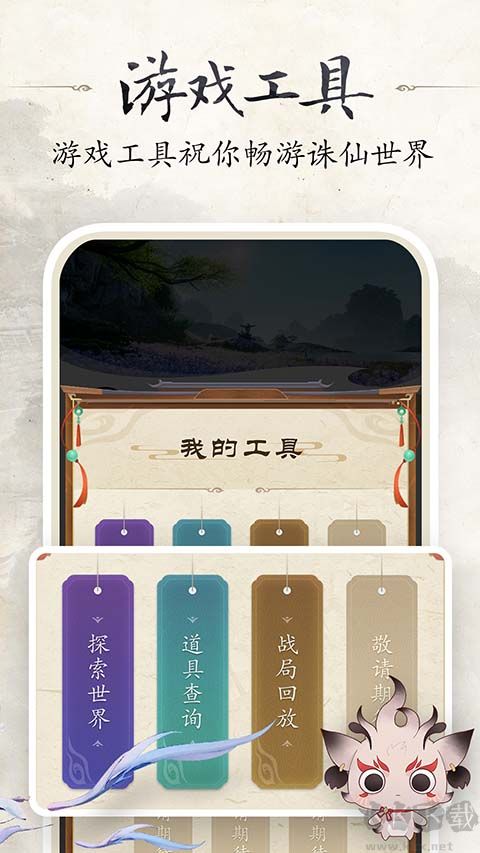 诛仙世界