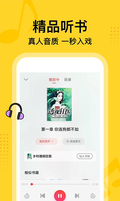 七读免费阅读小说官方版下载