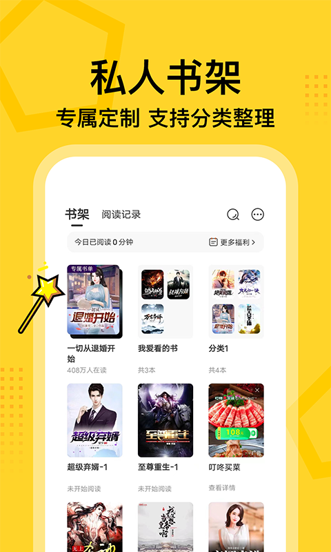 七读免费阅读小说官方版下载