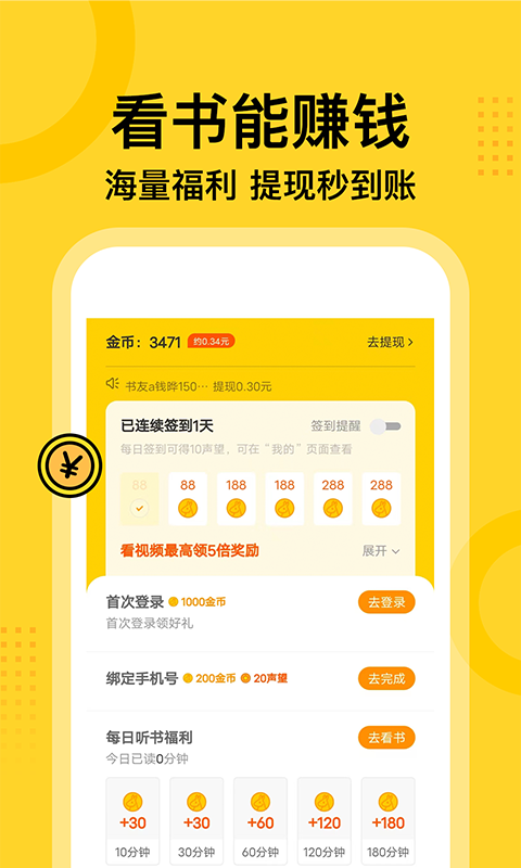 七读免费阅读小说官方版下载