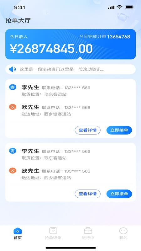 快应通
