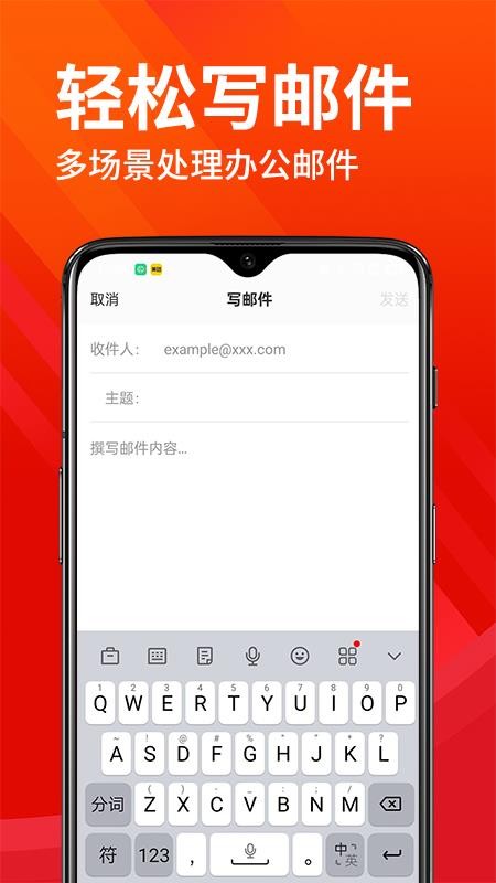 云邮箱大师